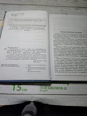 Литература
