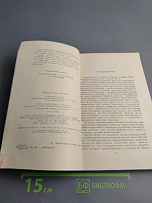 Чехов и Лев Толстой