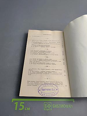 Чехов и Лев Толстой