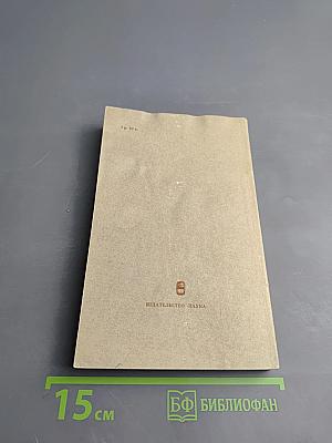 Чехов и Лев Толстой