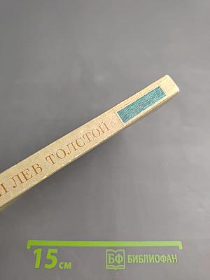 Чехов и Лев Толстой