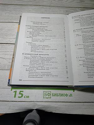 Литература