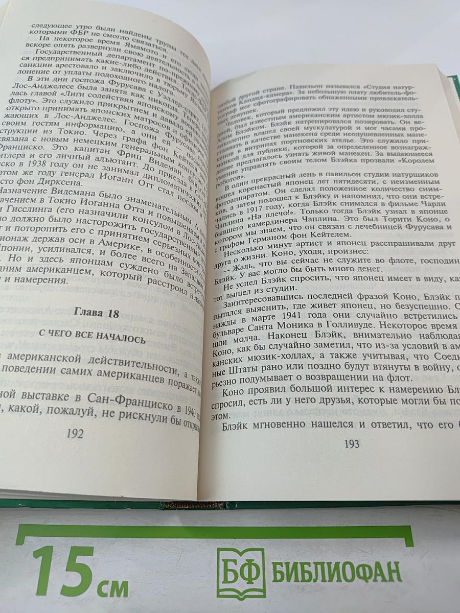 Секретные миссии: Тайные слуги / Подводные диверсанты