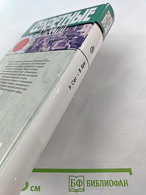 Секретные миссии: Тайные слуги / Подводные диверсанты