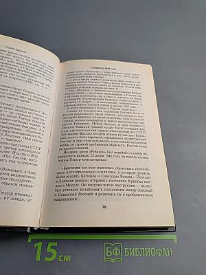 10 мифов о 1941 годе