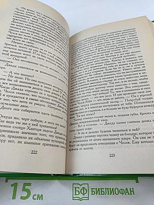 Страсти Челси Кейн