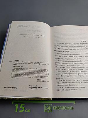 Застывший огонь