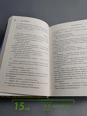 Застывший огонь