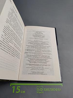 Застывший огонь