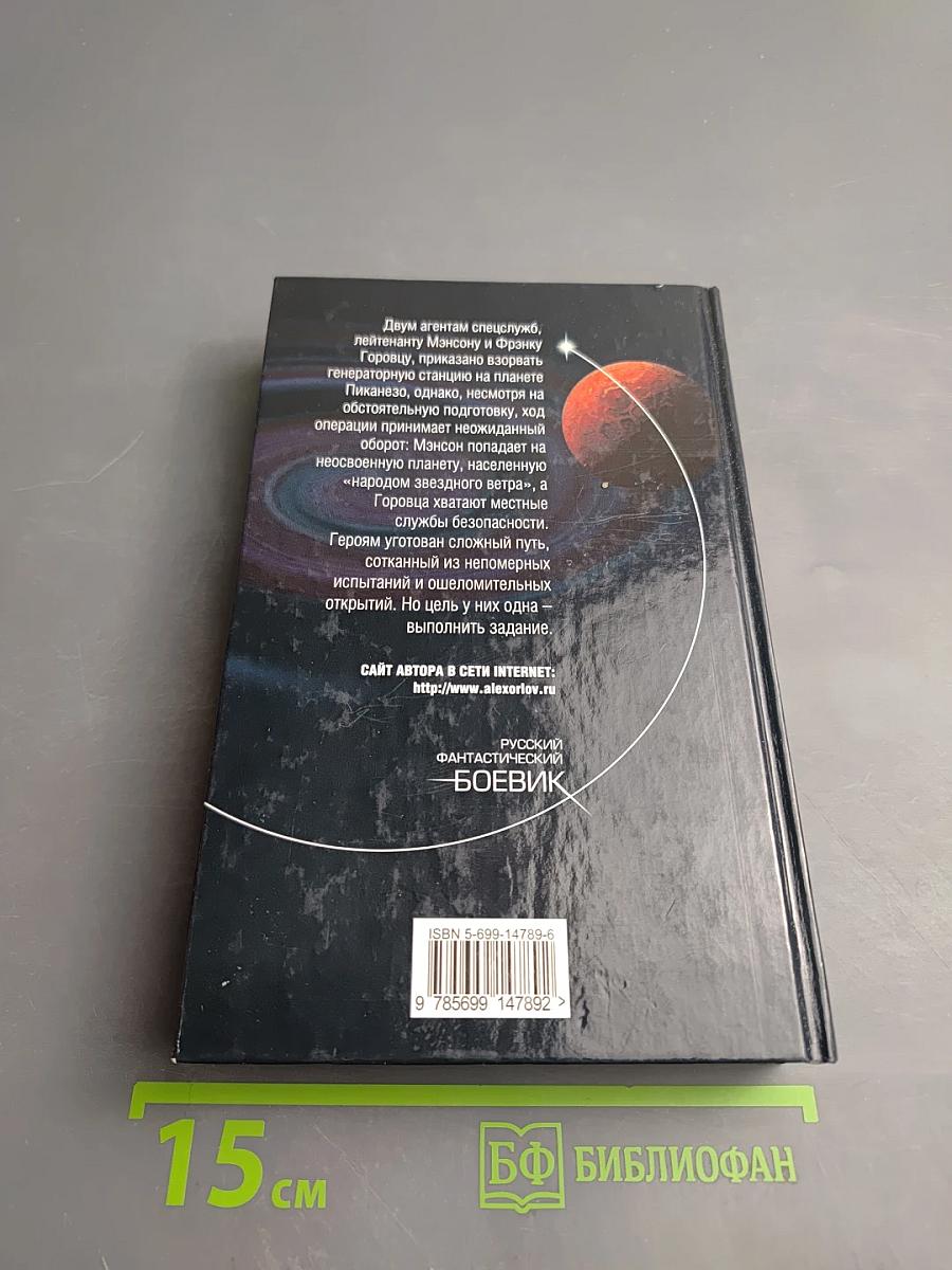 Застывший огонь