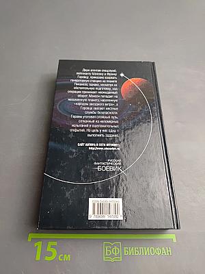 Застывший огонь