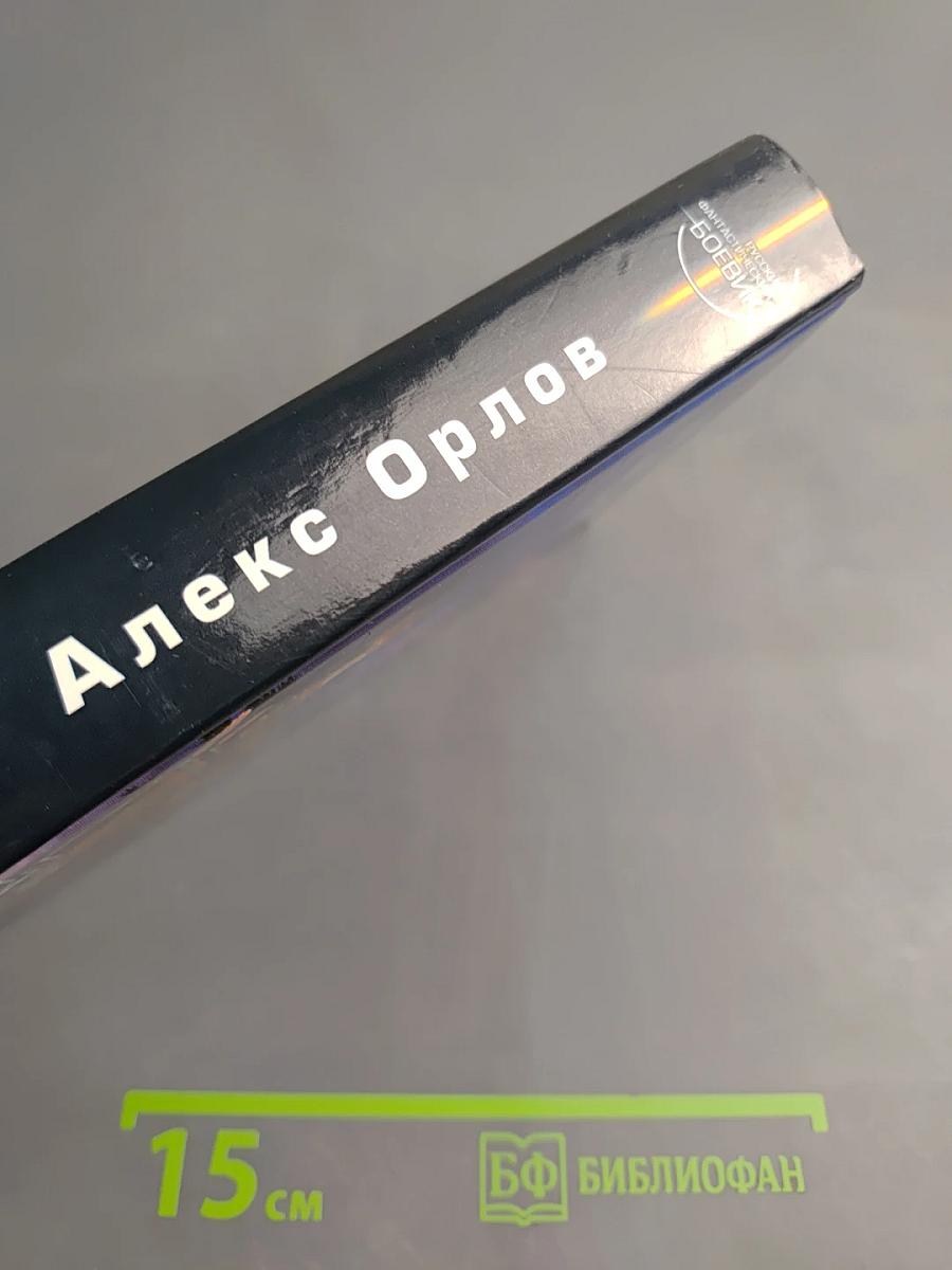 Застывший огонь