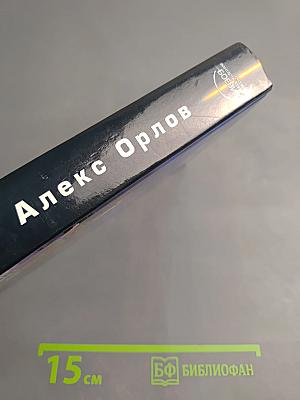 Застывший огонь