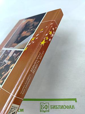 Невыносимая легкость бытия