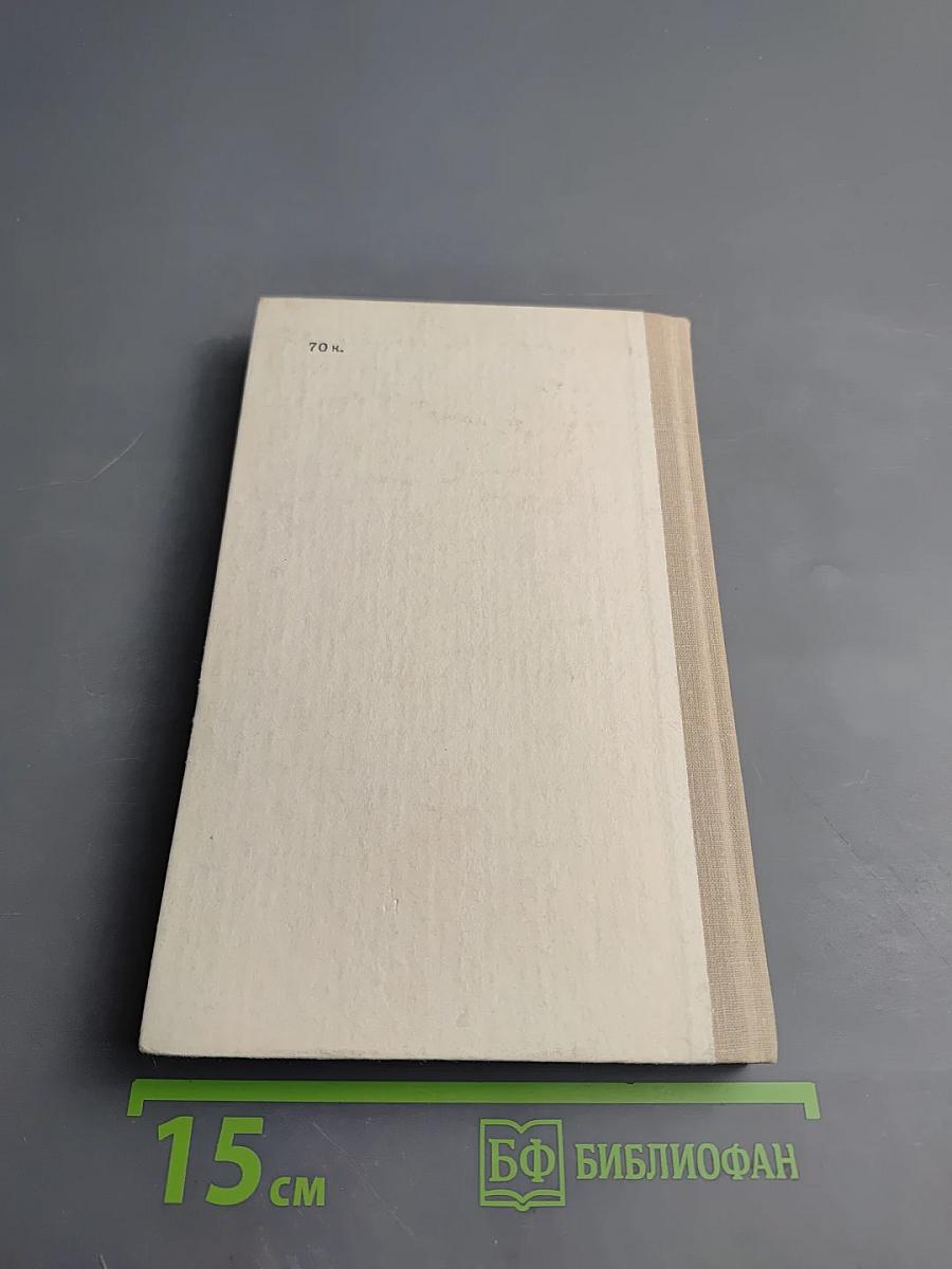 Русский язык: Для подготовительных отделений ВУЗОВ