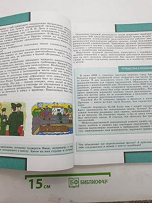 Обществознание. 7 класс