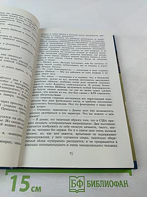 Последняя вербовка