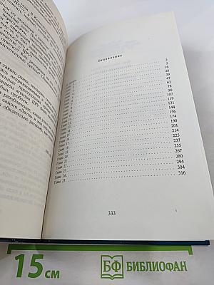 Последняя вербовка