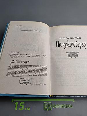 Лебединая дорога