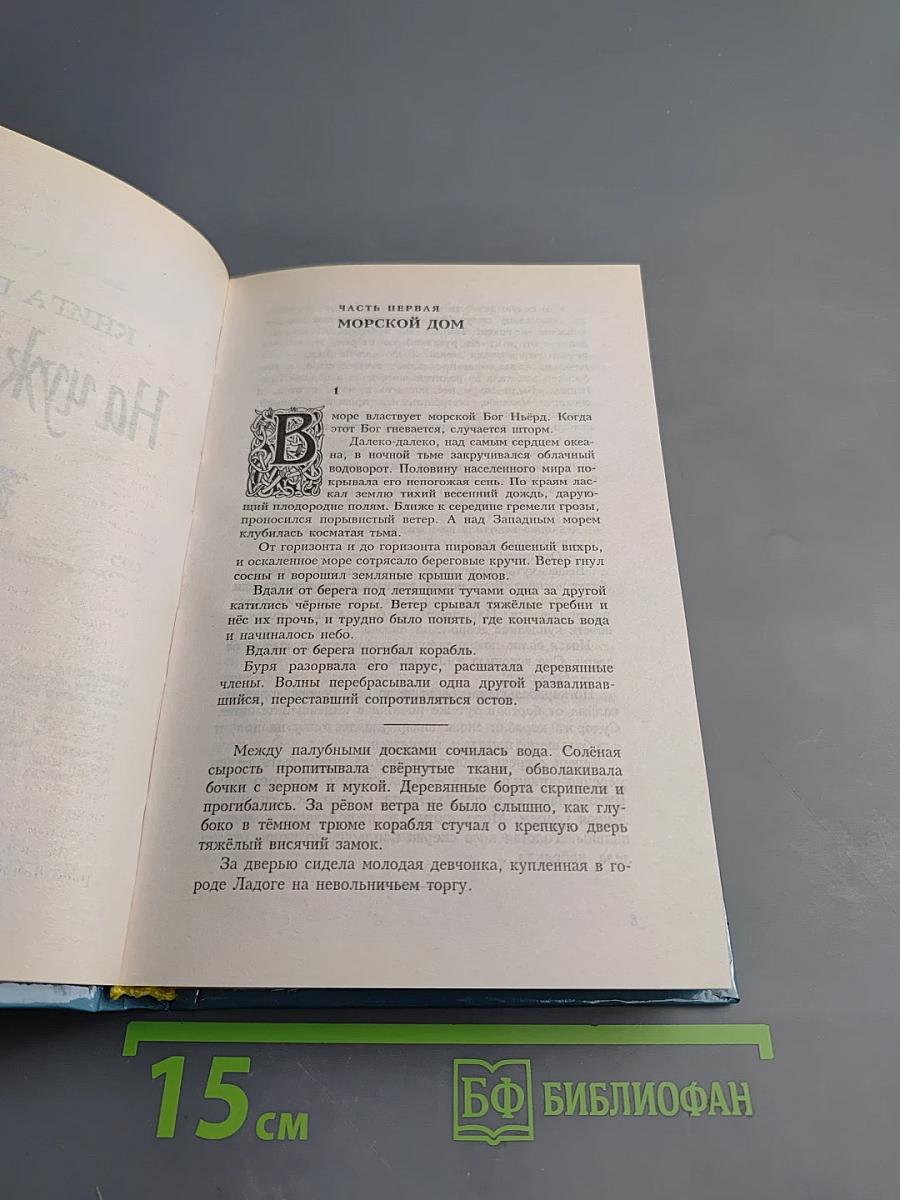 Лебединая дорога