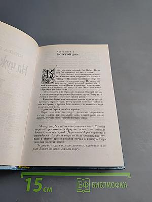 Лебединая дорога
