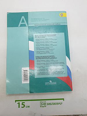 Обществознание. 7 класс