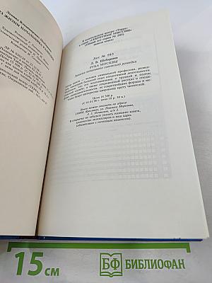 Секретные миссии: Из жизни начальника разведки