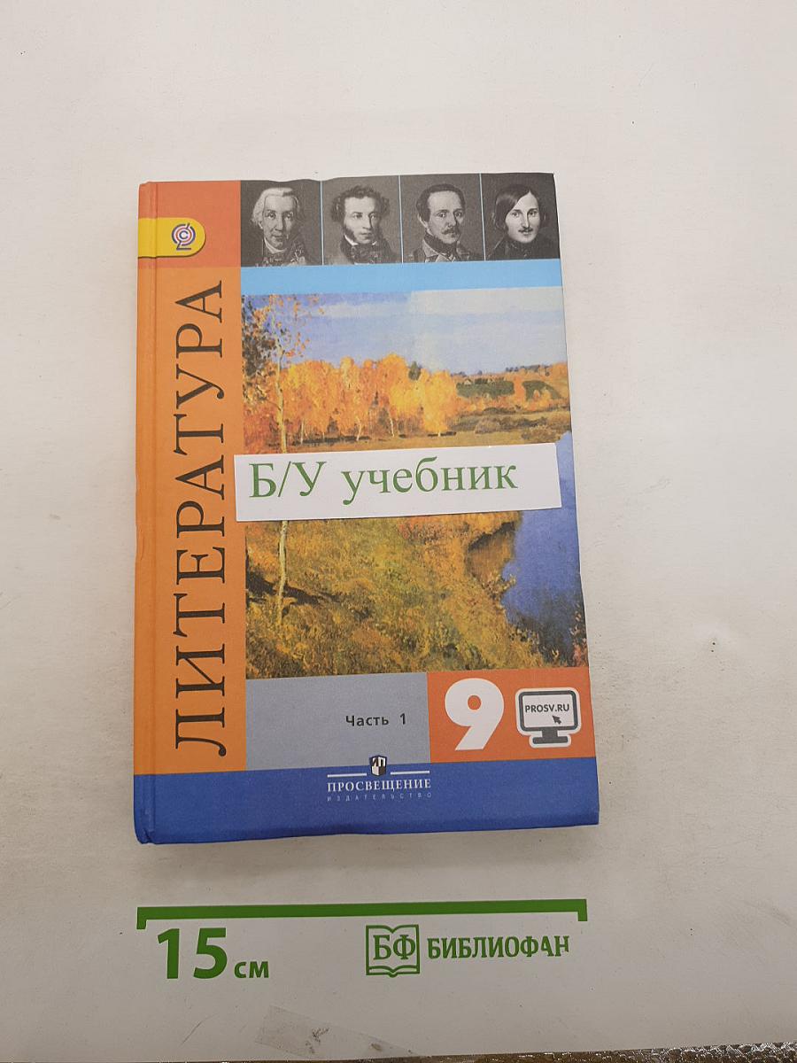 Литература