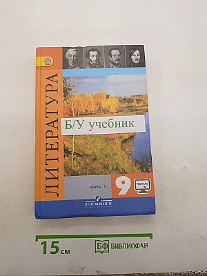 Литература