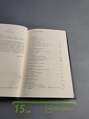 Океан и человек. Настоящее и будущее