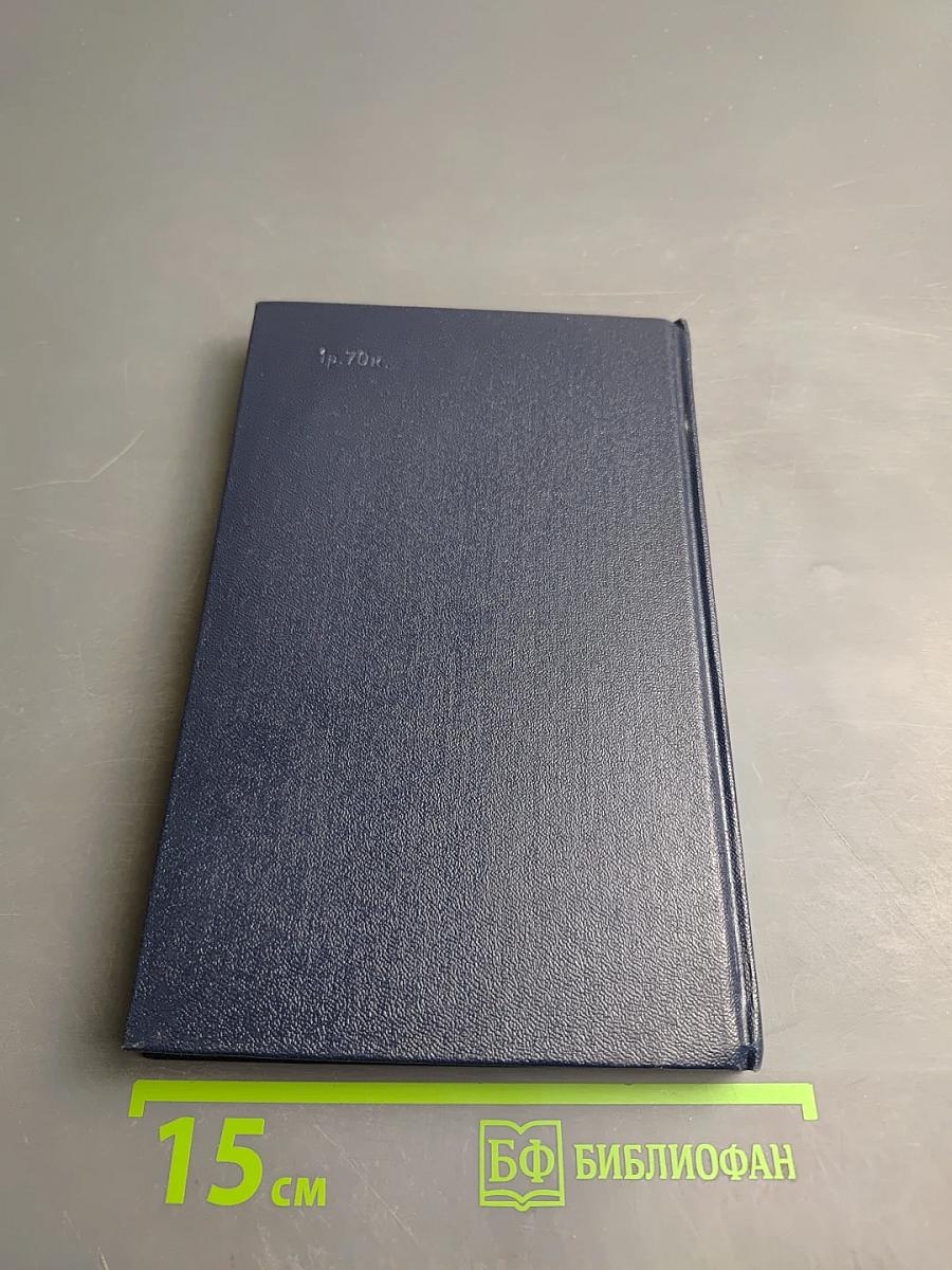 Океан и человек. Настоящее и будущее