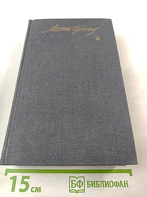 Мастер и Маргарита. Письма