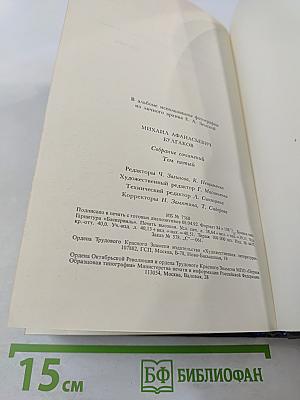 Мастер и Маргарита. Письма