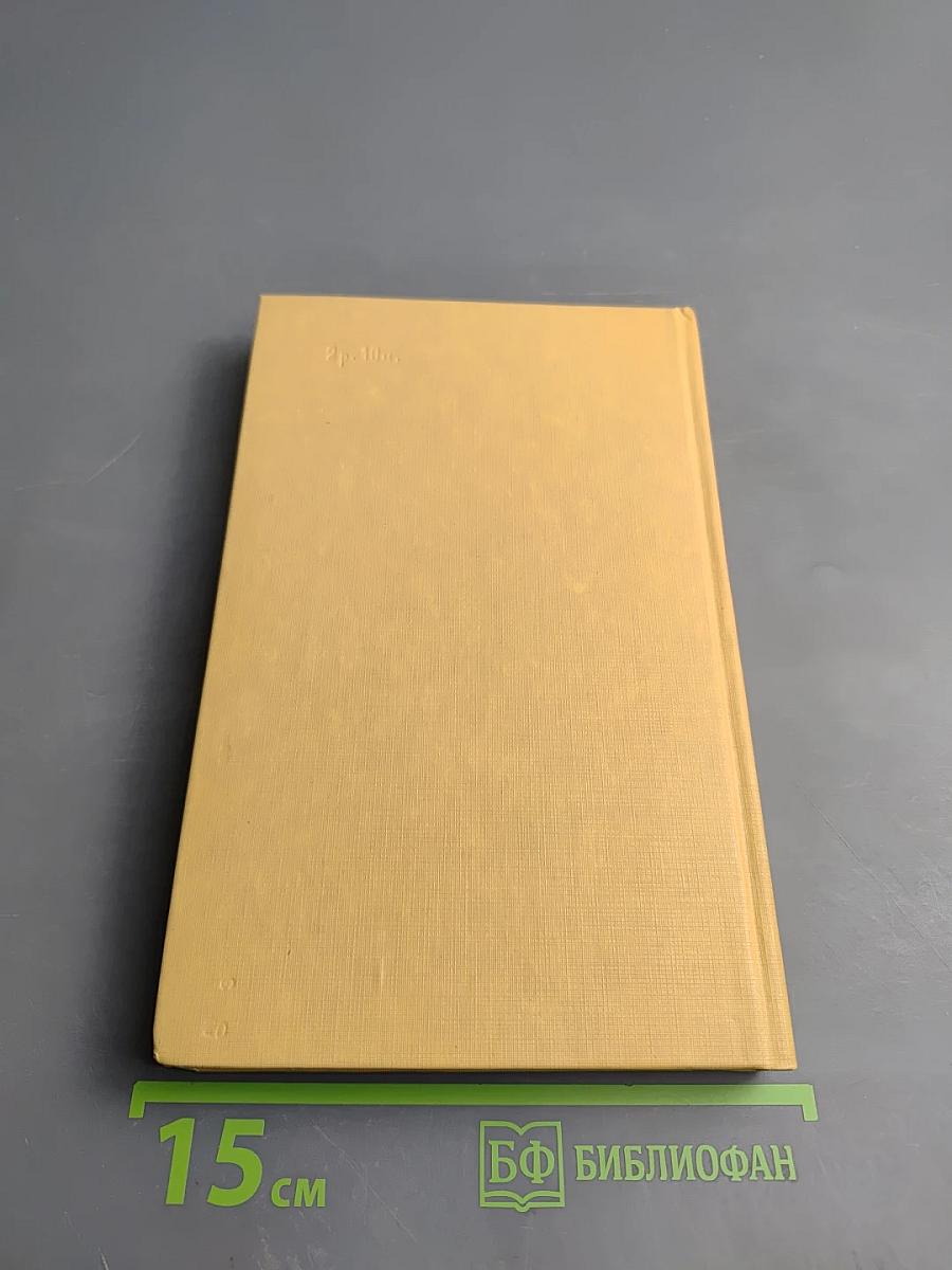 Словарь антонимов русского языка