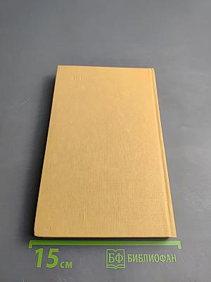 Словарь антонимов русского языка