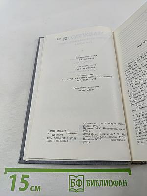 Собрание сочинений в пяти томах. Том первый