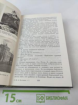 Собрание сочинений в пяти томах. Том первый