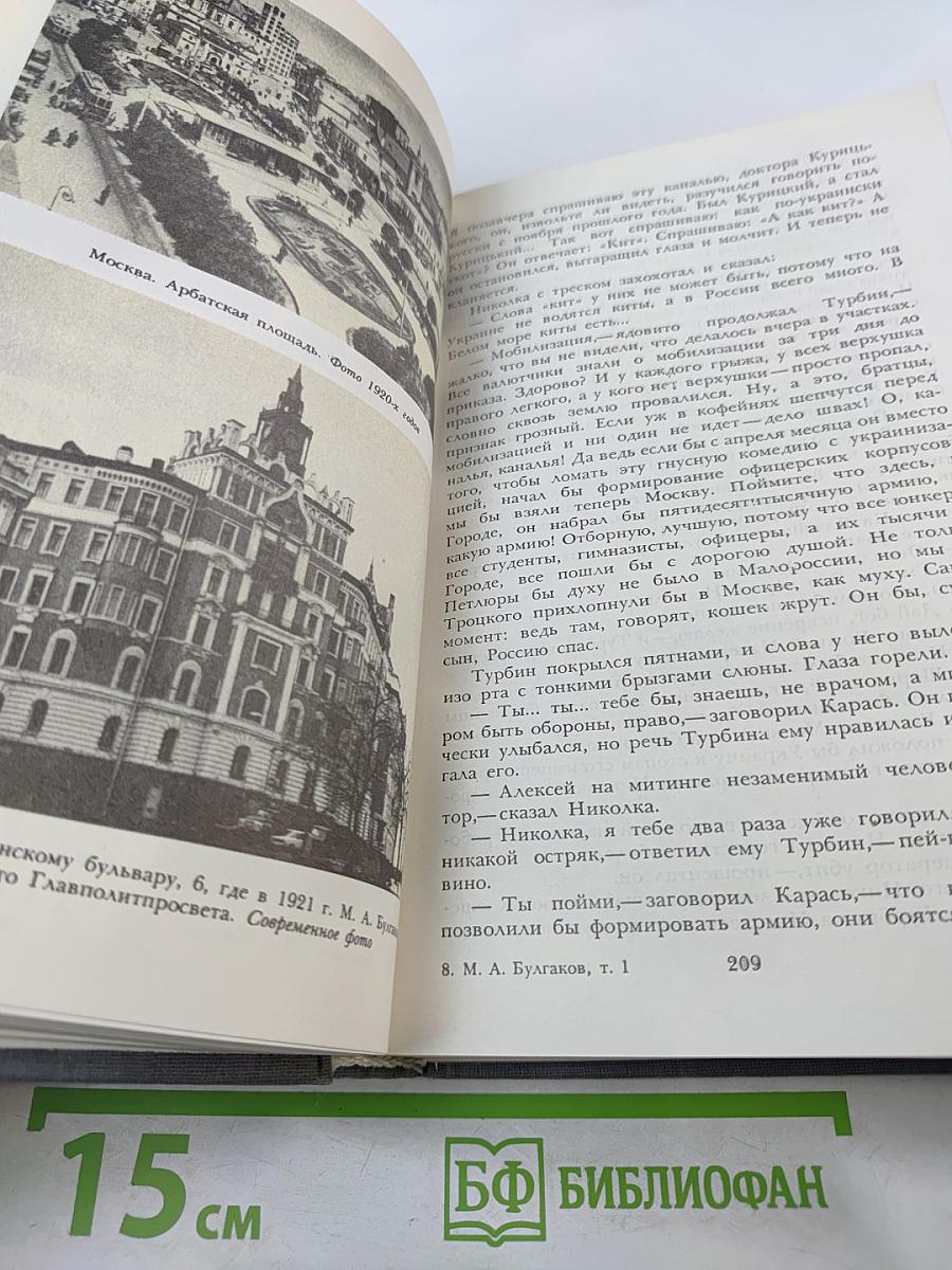 Собрание сочинений в пяти томах. Том первый