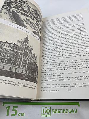 Собрание сочинений в пяти томах. Том первый