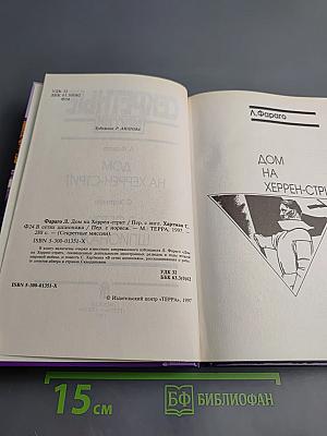 Секретные миссии