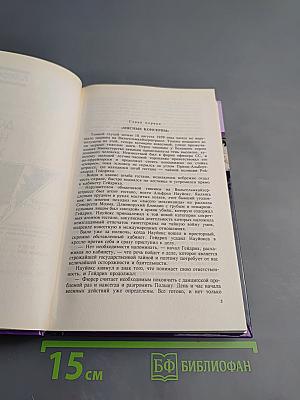 Секретные миссии