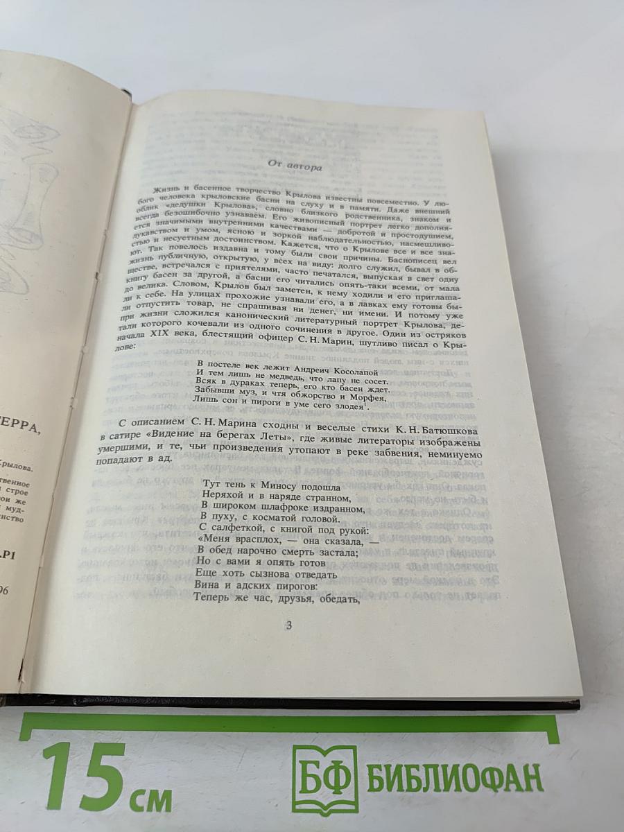 Поэт и мудрец