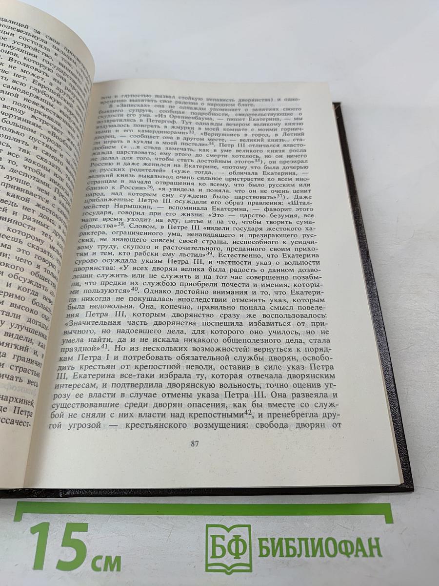 Поэт и мудрец