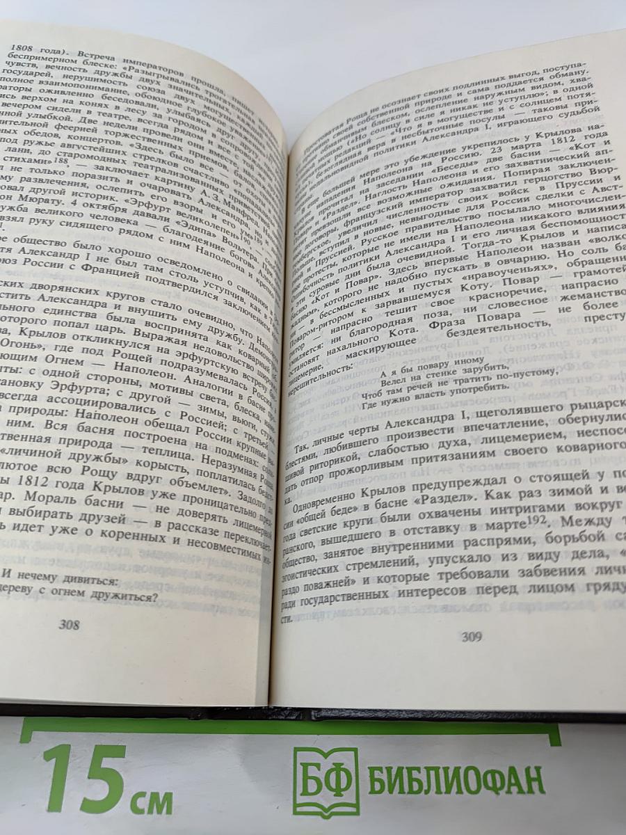 Поэт и мудрец