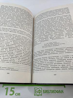 Поэт и мудрец