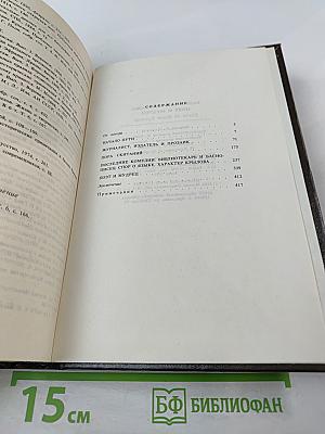 Поэт и мудрец