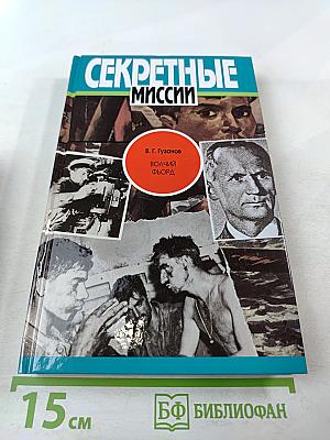 Волчий фьорд