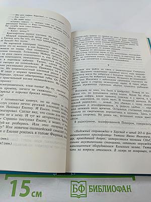 Волчий фьорд