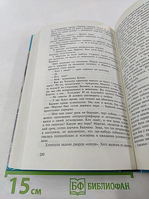 Волчий фьорд