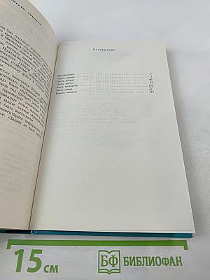 Волчий фьорд